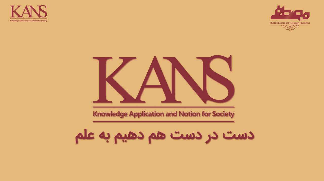 3rd KANS Scientific Competition Introduces Final Winners